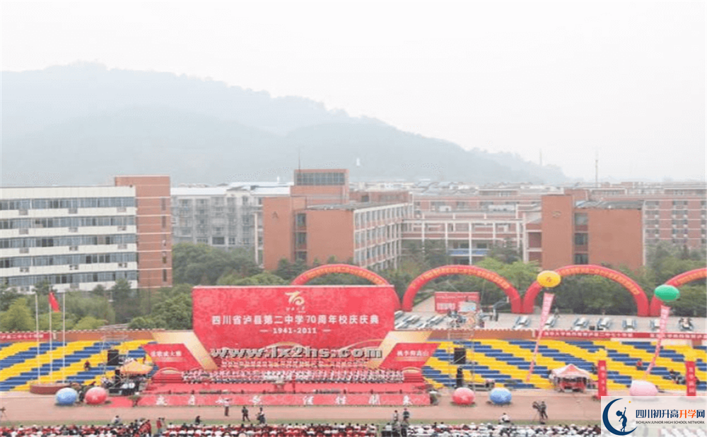 四川省瀘縣第二中學(xué)2020年中考錄取分數(shù)線是多少？