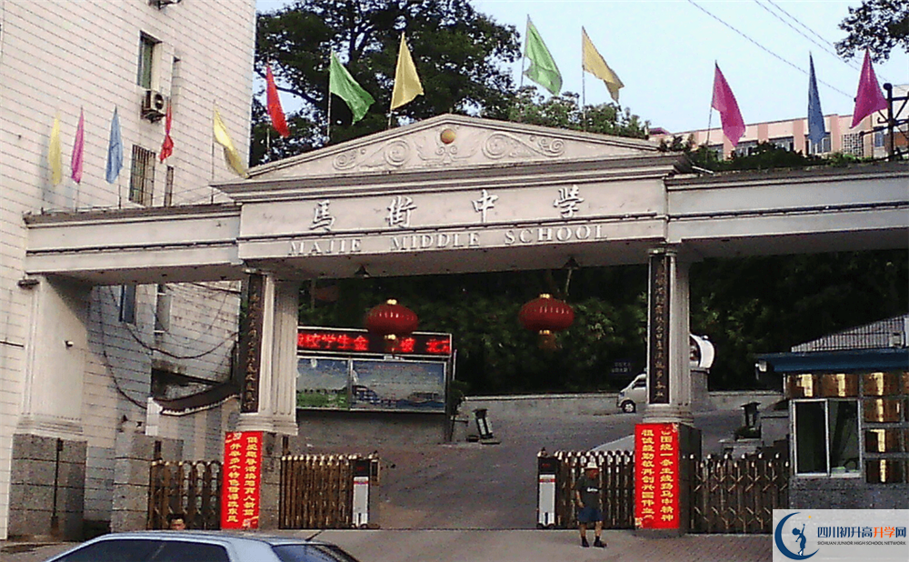四川省合江縣馬街中學(xué)校2020年中考錄取分?jǐn)?shù)線是多少？