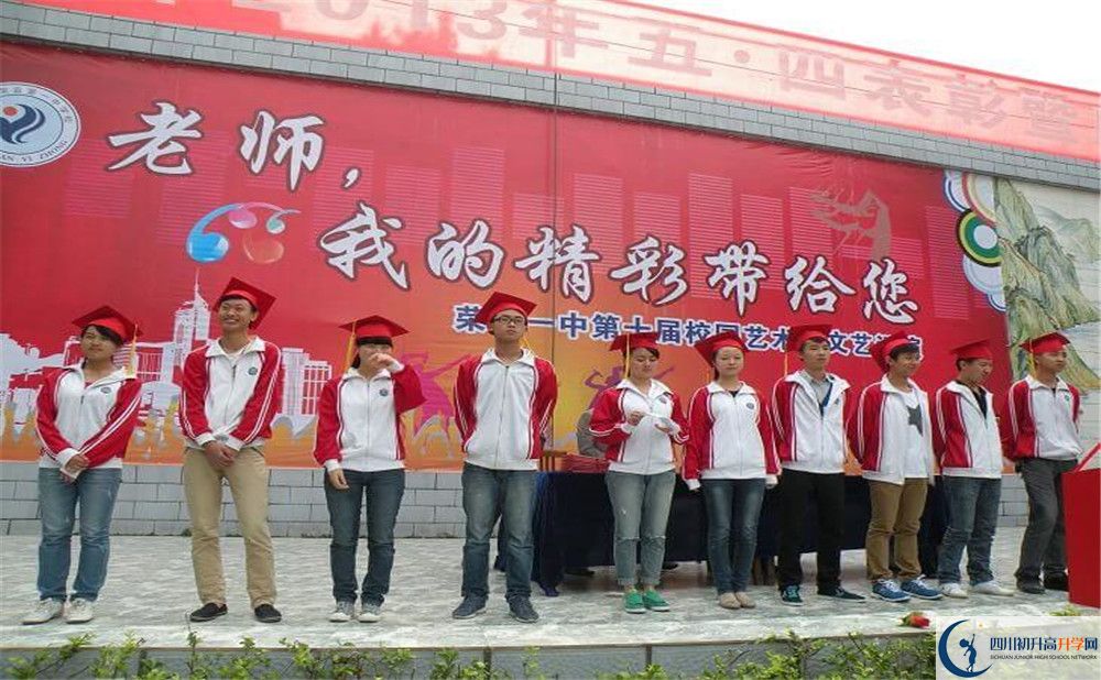四川省榮縣第一中學(xué)校2020年中考錄取分?jǐn)?shù)是多少？