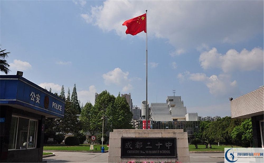 關于成都二十中2020年招生計劃（含統(tǒng)招、調招、指標等）