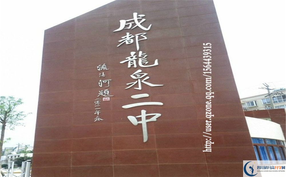 關于龍泉二中2020年招生計劃（含統(tǒng)招、調(diào)招、指標到校生）