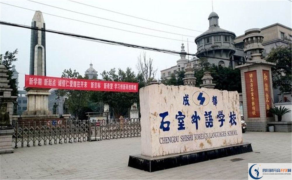 關(guān)于成都石室外語學(xué)校2020年招生計劃（含統(tǒng)招、調(diào)招計劃）