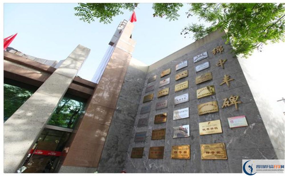 關(guān)于綿陽(yáng)中學(xué)2020年招生簡(jiǎn)章（含藝體、體育計(jì)劃）
