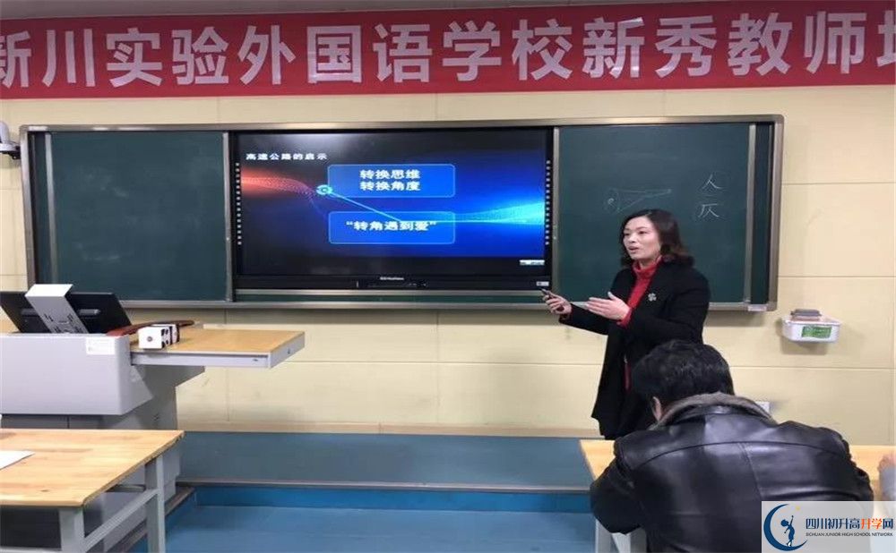 成都新川外國語中學有限公司軍訓多久？