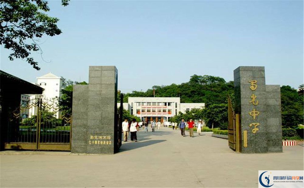 關(guān)于自貢市蜀光中學(xué)2020年招生點(diǎn)計(jì)劃（含統(tǒng)招，均衡招生）
