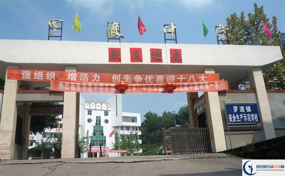 羅渡中學(xué)2020中考錄取分?jǐn)?shù)線是多少？