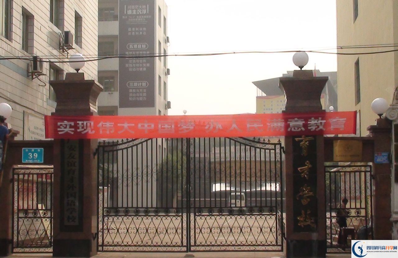 廣安友誼育才外國(guó)語學(xué)校2020年中考錄取分?jǐn)?shù)線是多少？