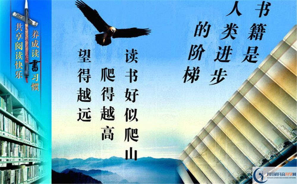 眉山冠城七中實驗學校2020年招生計劃
