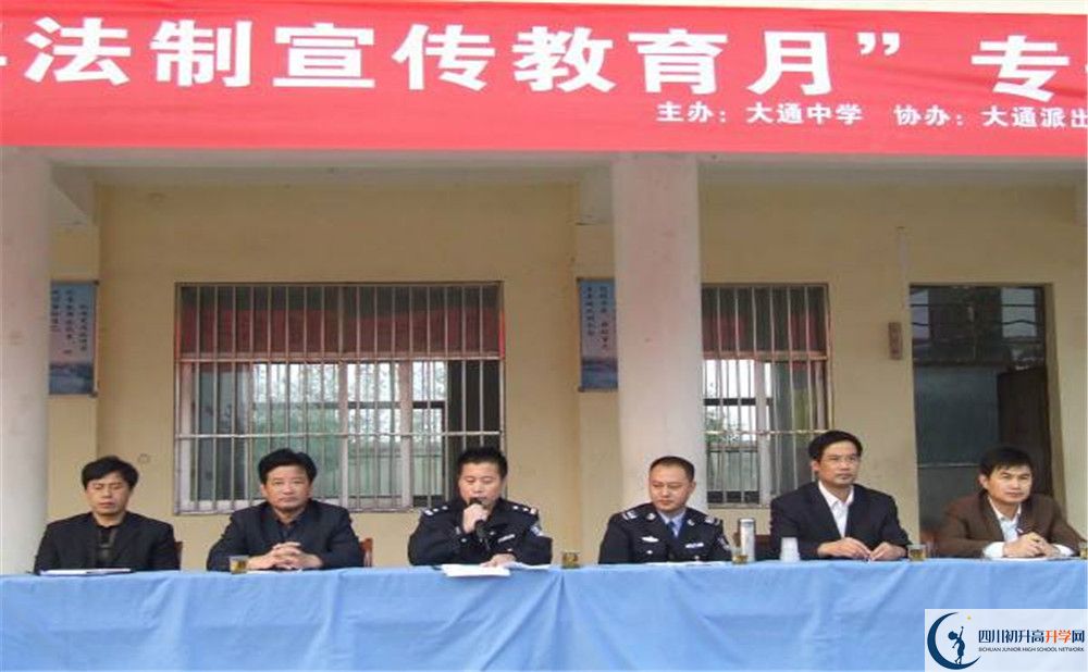 大通中學(xué)2020年收費標(biāo)準