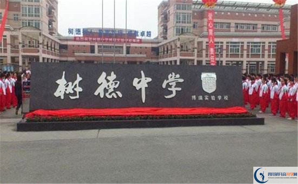 成都樹德中學(xué)今年的學(xué)費怎么收取，是否有變化？