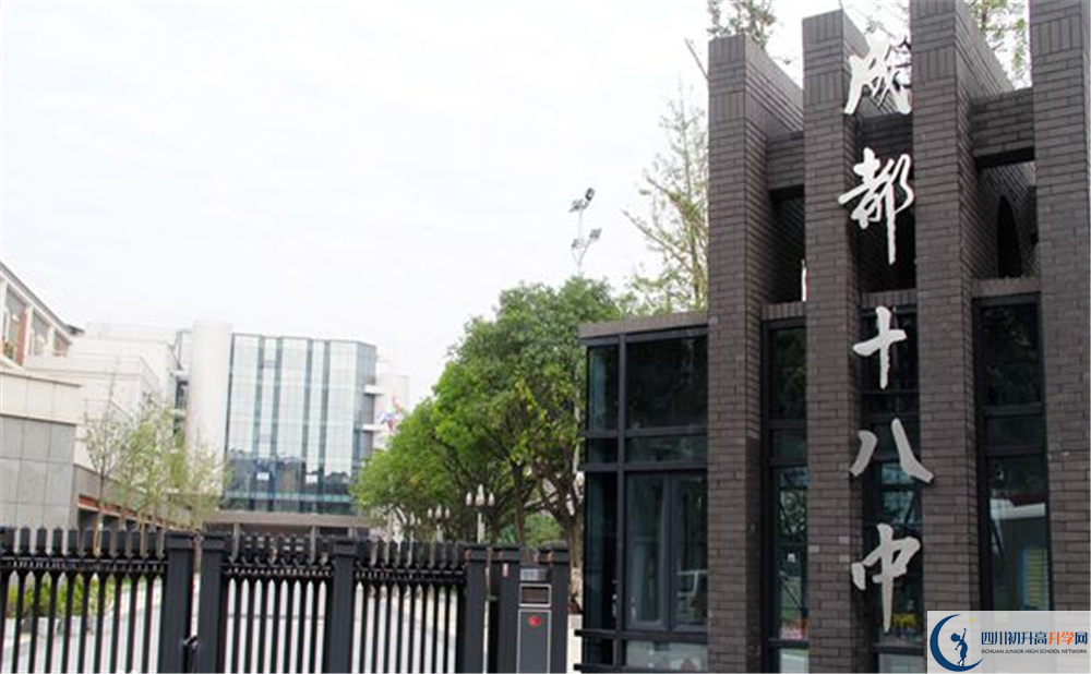 成都十八中今年的學(xué)費怎么收取，是否變化？