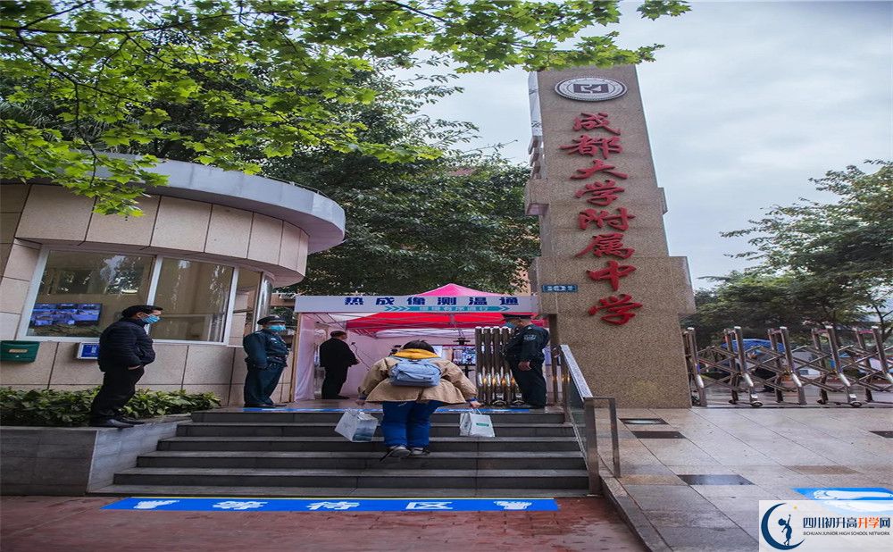 2020年成都大學附屬中學自主招生考試時間是否有調(diào)整？