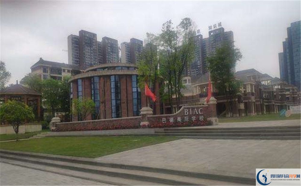 成都市新都區(qū)巴德美際學(xué)校今年學(xué)費(fèi)怎么收取，是否變化？
