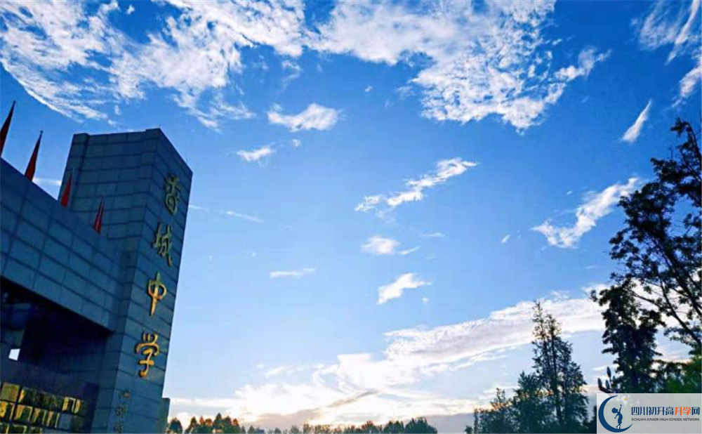 香城中學(xué)今年的學(xué)費怎么收取，是否變化？
