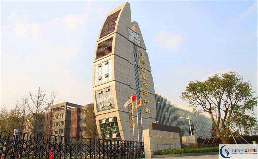 石室天府中學(xué)今年的學(xué)費(fèi)怎么收取，是否有變化？