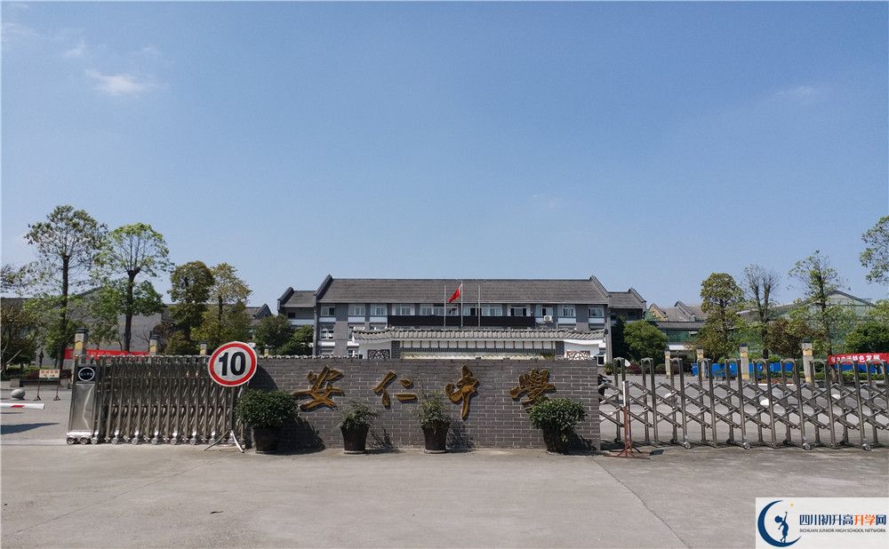 2020安仁中學考自主招生條件是什么，有何變化？