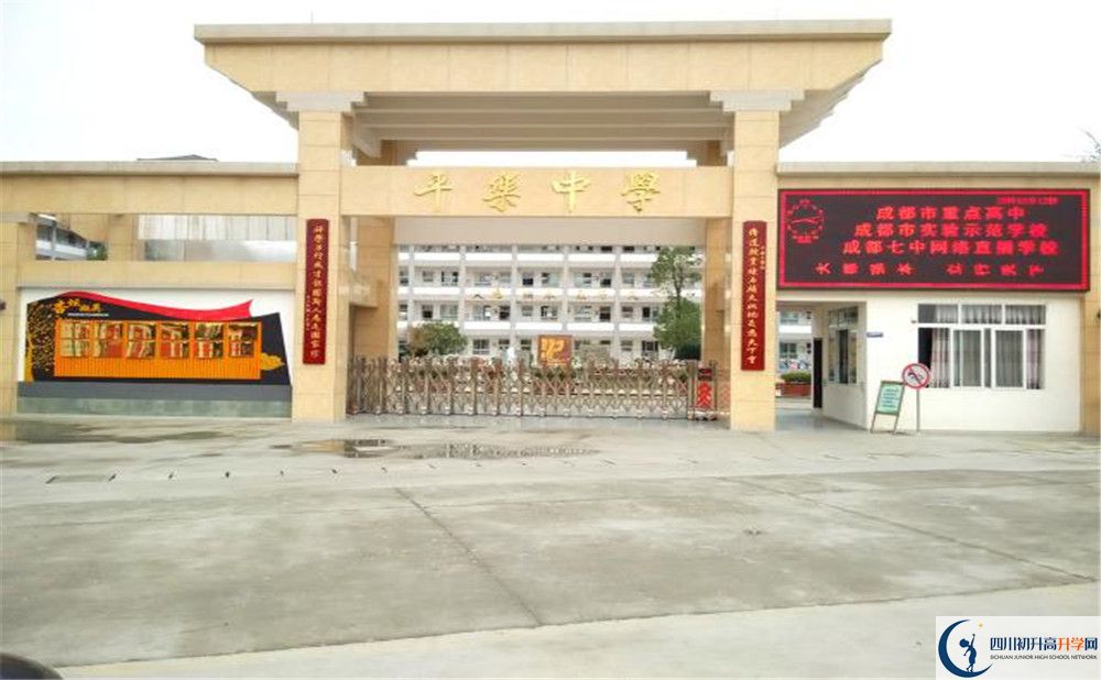 2020平樂(lè)中學(xué)中考錄取時(shí)間怎么調(diào)整？