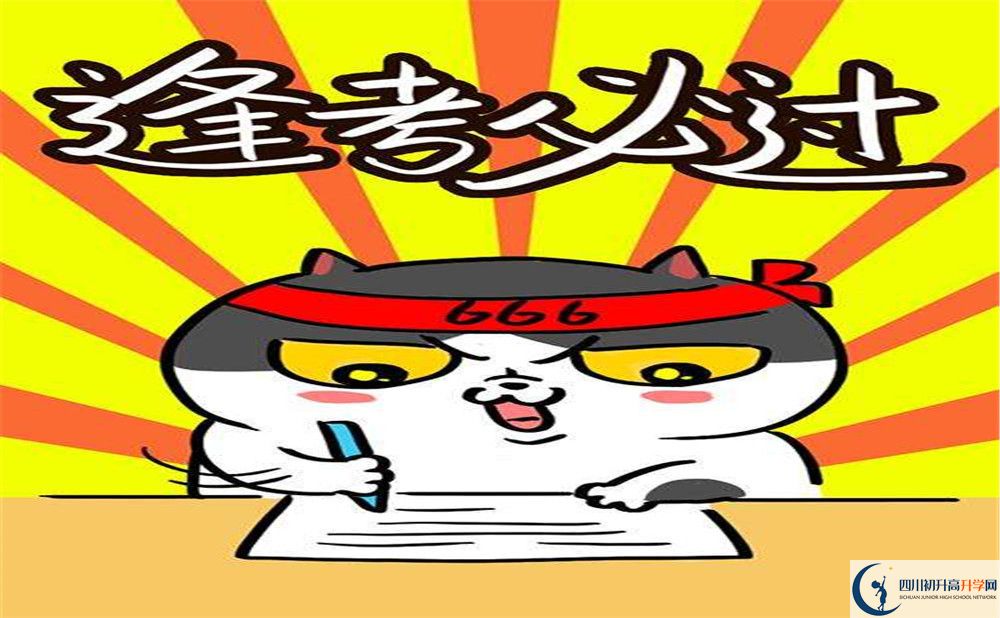 2020龍泉二中中考錄取時間怎么調(diào)整？