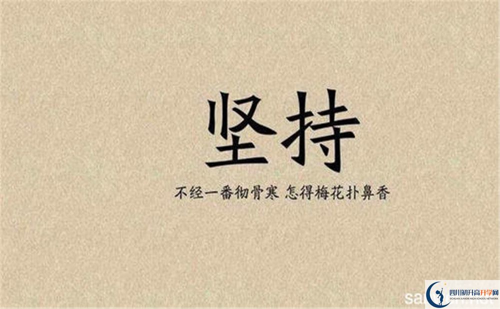 2020成都七中嘉祥外國語學(xué)校自主招生錄取線是否有調(diào)整？