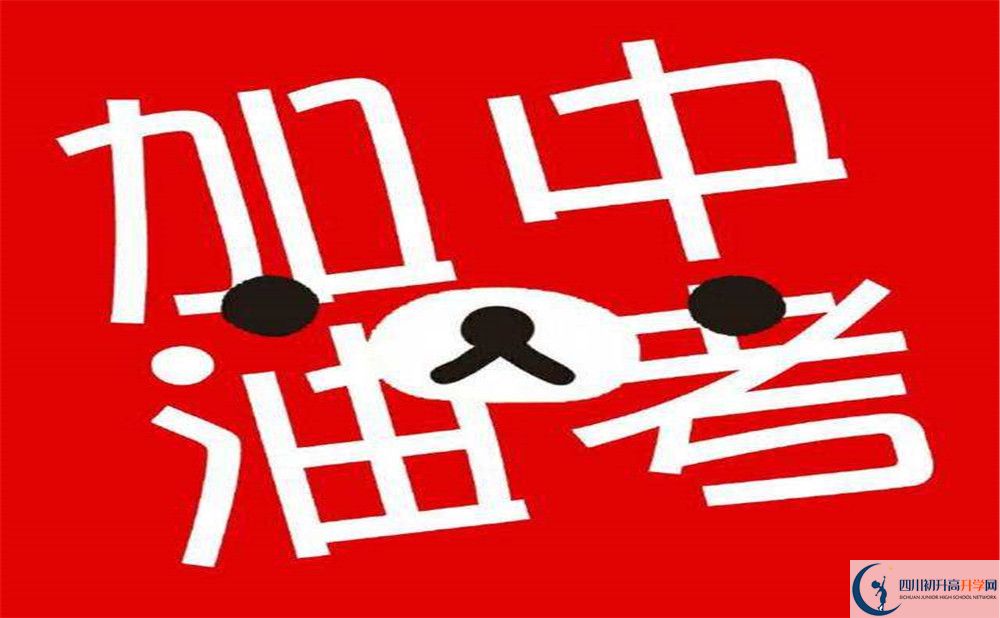 南津中學2020年開學時間安排是什么？