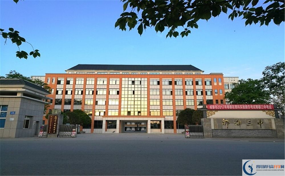 郫縣三中2020年報名考試時間是否有調整？