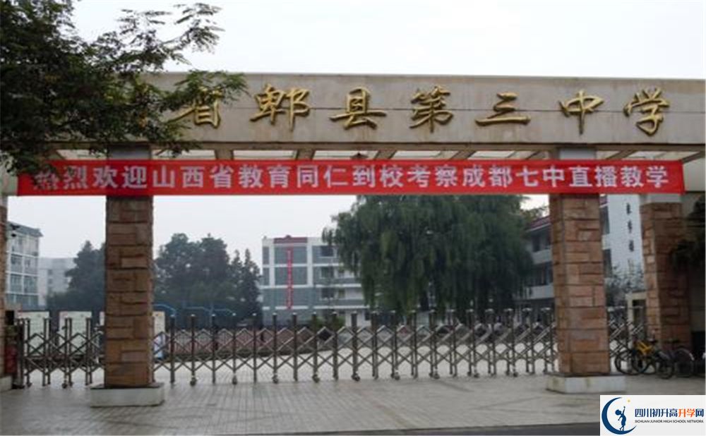 2020郫縣二中初三畢業(yè)時間如何變化？