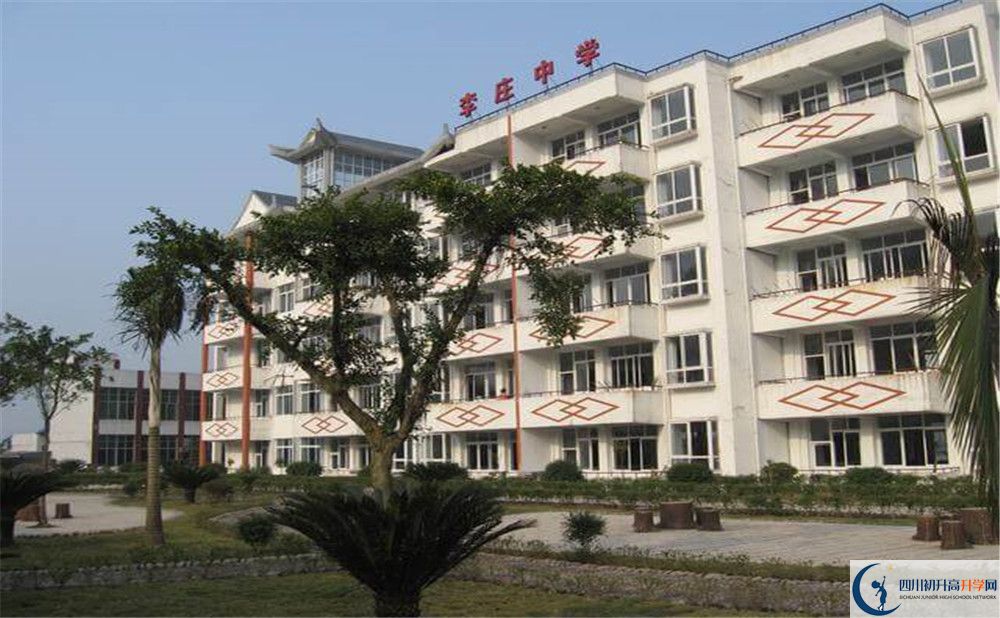 李莊中學今年的錄取條件是否有變化？