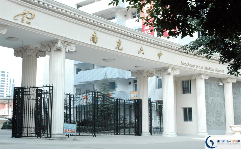 南充六中今年的錄取條件是否有變化？