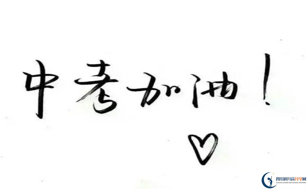廣元市黃岡學校今年的學費怎么收取，是否有變化？