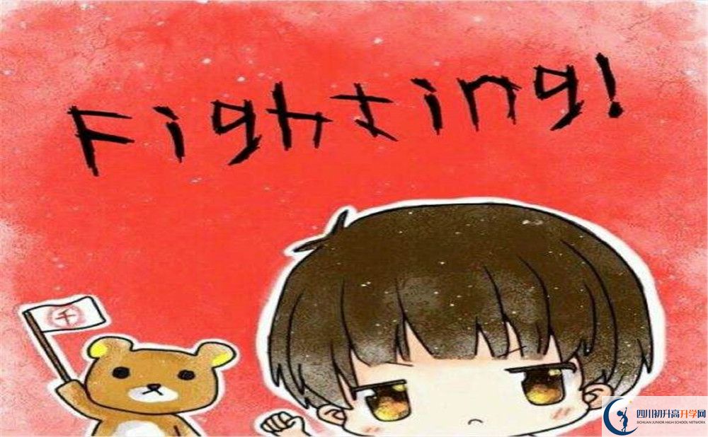 蒼溪城郊中學今年的學費怎么收取，是否有變化？