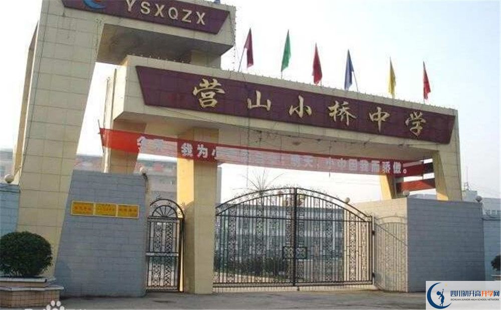 營山小橋中學高三診斷考試時間怎么安排？