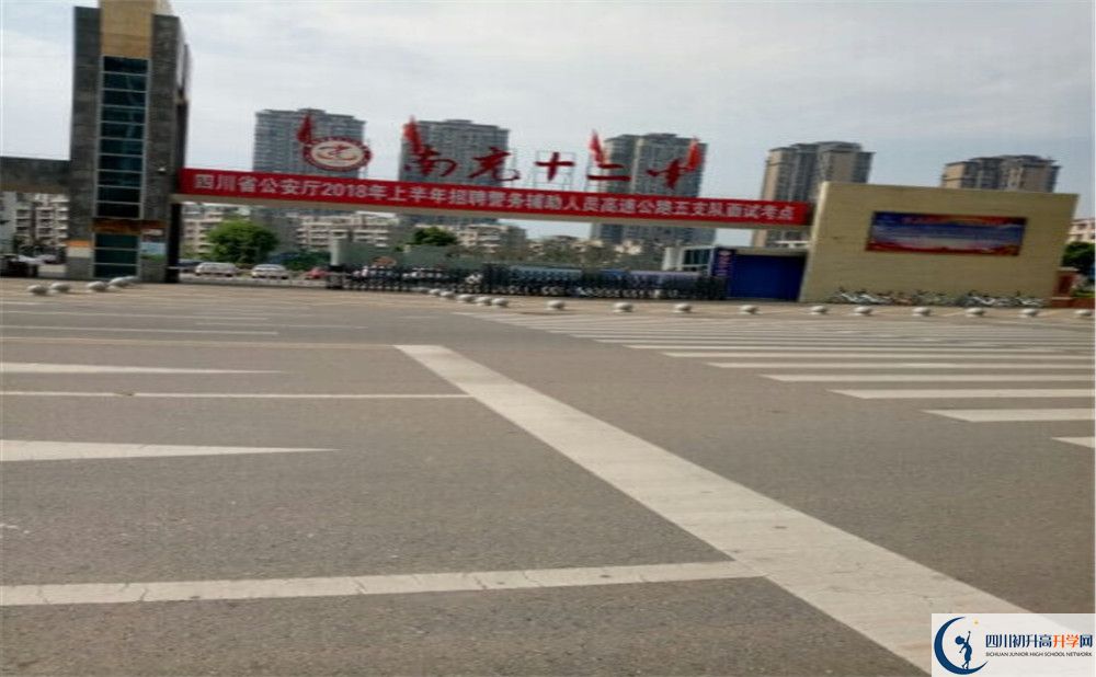 2020年南充十二中中考考試時(shí)間是否有調(diào)整？