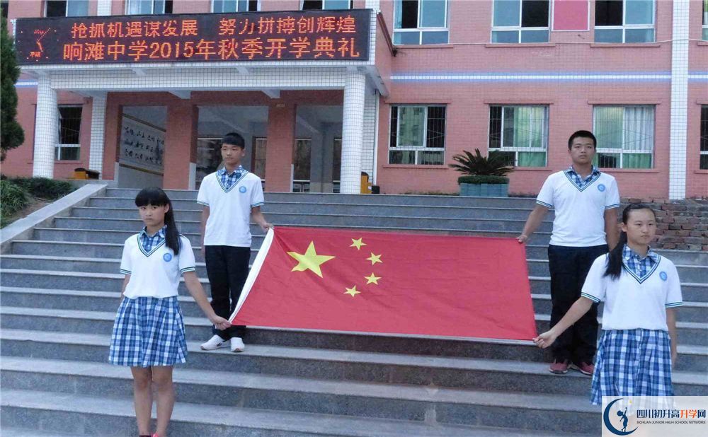 2020年平昌縣響灘中學(xué)中考考試時(shí)間是否有調(diào)整？