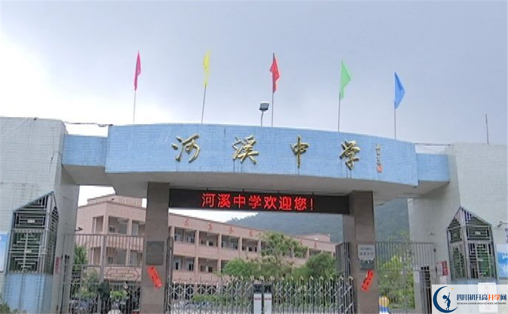 河溪中學(xué)今年的學(xué)費怎么收取，是否有變化？