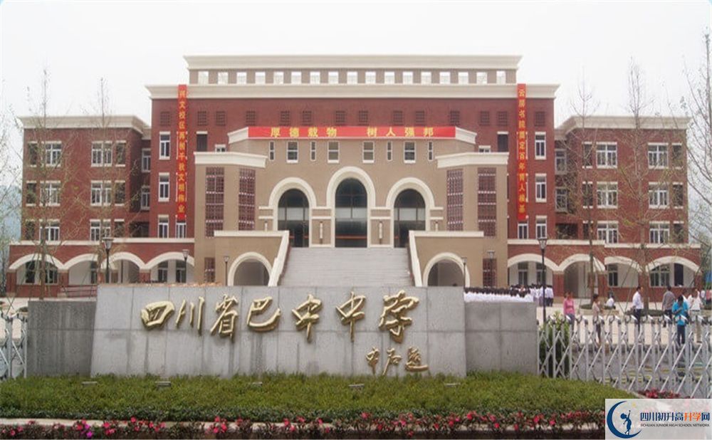 2020巴中中學(xué)錄取線是否有調(diào)整？