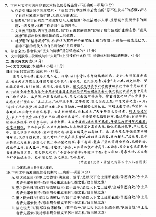 成都二診|成都二診成績(jī)是多少？