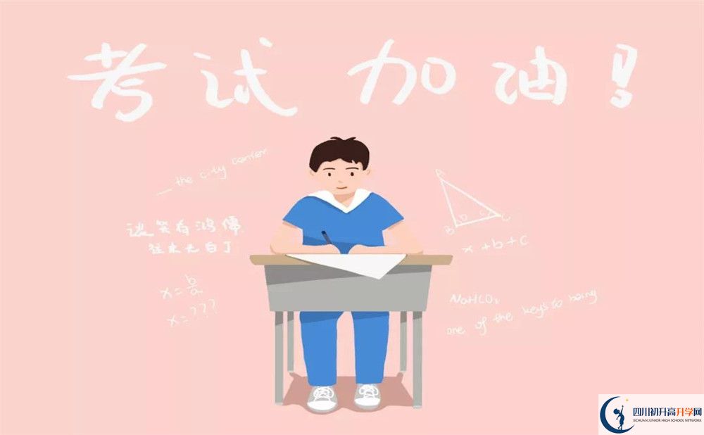 2020年內(nèi)江鐵路中學(xué)初升高考試時(shí)間是否有調(diào)整？