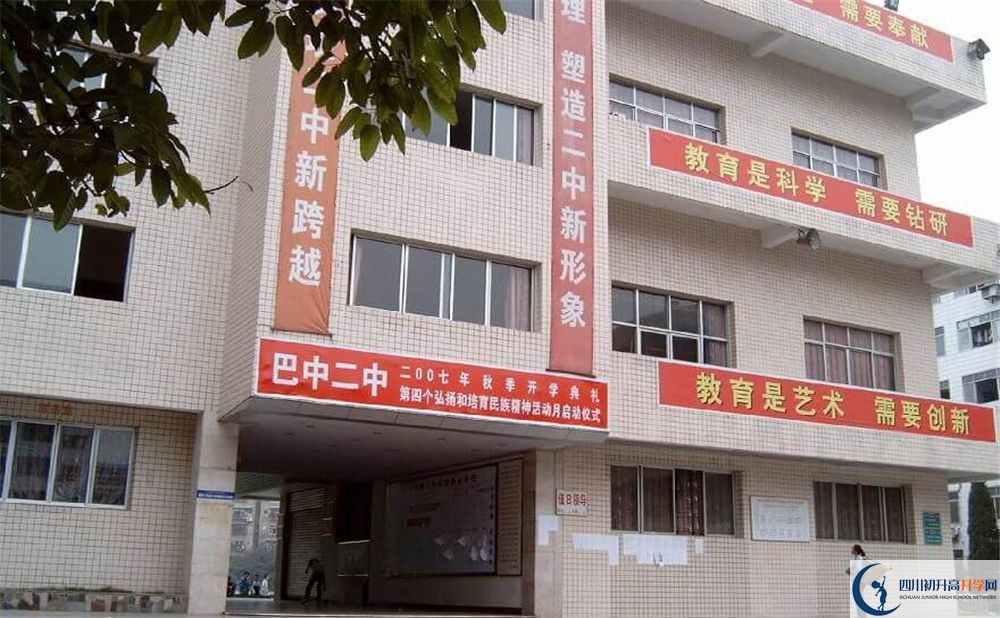 巴中市第二中學(xué)今年的學(xué)費(fèi)怎么收取，是否變化？
