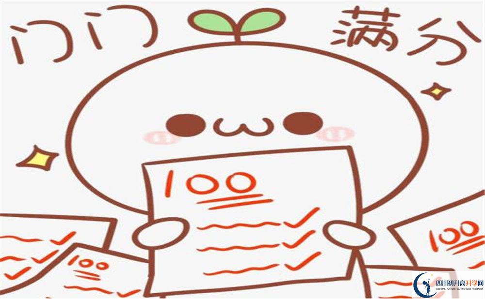 成都七中分?jǐn)?shù)線(xiàn)是多少？