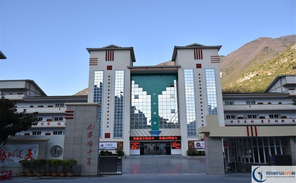 九寨溝中學(xué)今年招生時間安排，有什么變化？