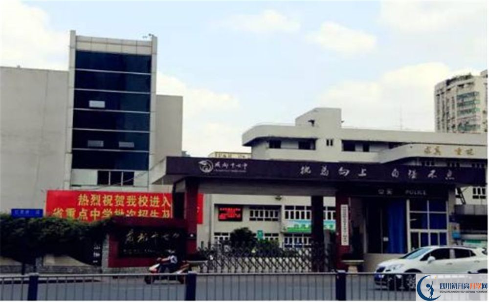 成都十七中高中部地址在什么地方？