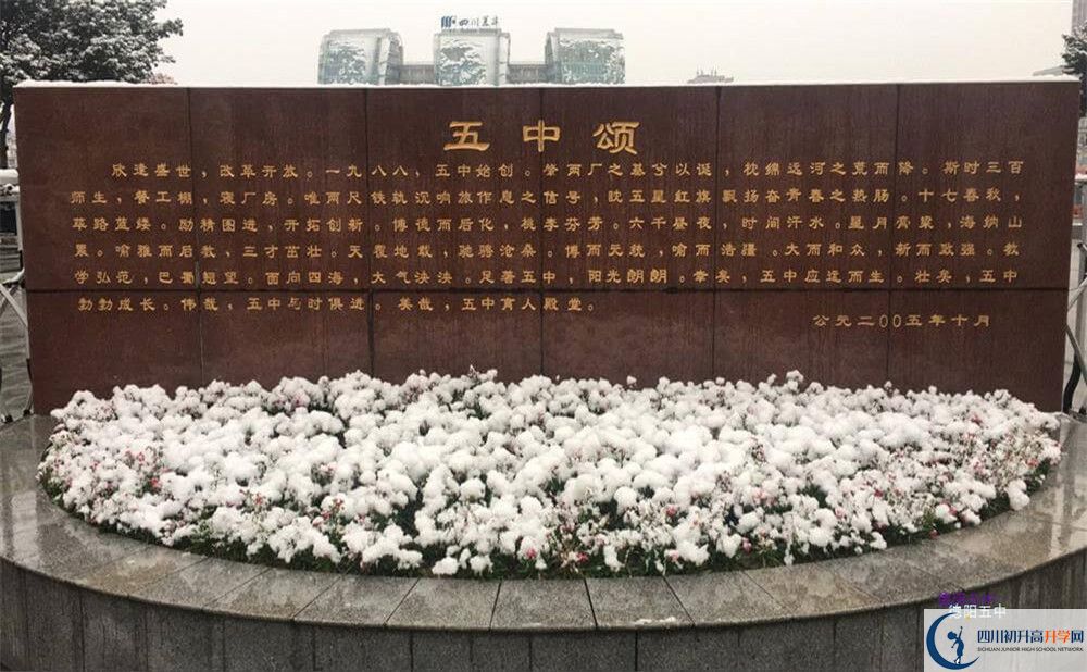 2020年德陽五中初升高考試時間是否有調(diào)整？