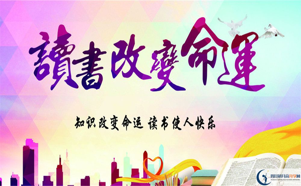 2020樂(lè)山二中初三畢業(yè)時(shí)間如何變化？