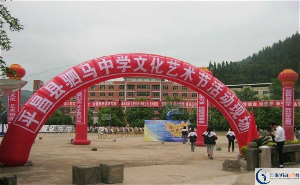 平昌縣駟馬中學(xué)高三診斷考試時(shí)間怎么安排？