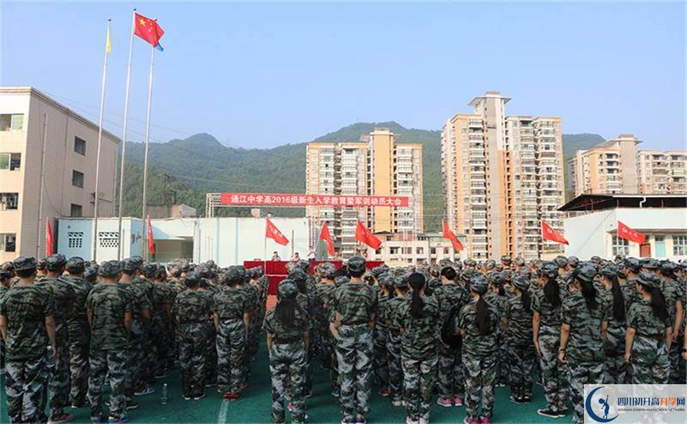通江中學(xué)高三診斷考試時(shí)間怎么安排？