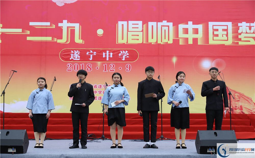遂寧中學(xué)2020年報(bào)名考試時(shí)間是否有調(diào)整？