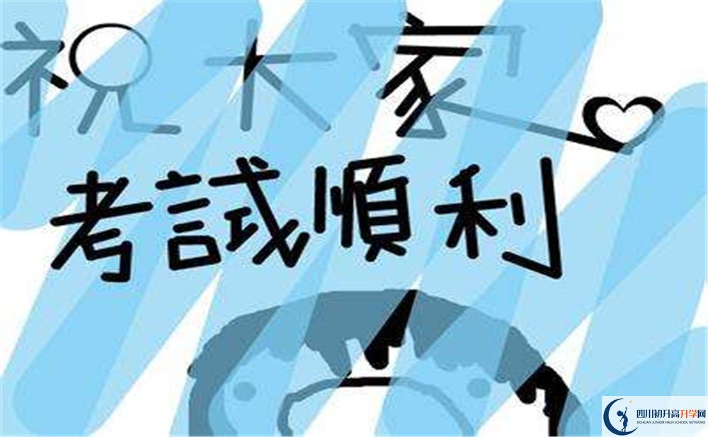 隆昌縣第三中學(xué)2020年報名考試時間是否有調(diào)整？