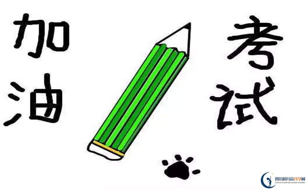 隆昌縣第六中學(xué)2020年報名考試時間是否有調(diào)整？