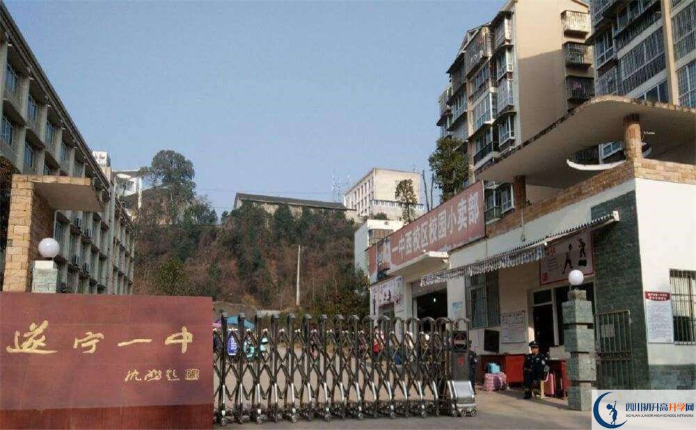 遂寧一中今年招生時間安排有什么變化？