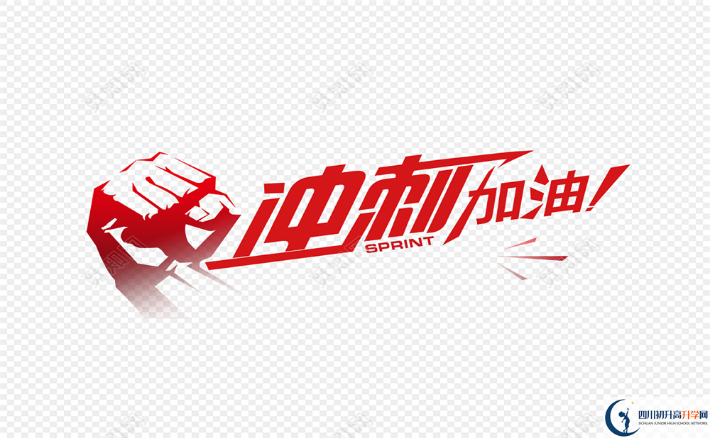 雅安市強(qiáng)項(xiàng)雙語中學(xué)2020年報(bào)名考試時(shí)間是否有調(diào)整？